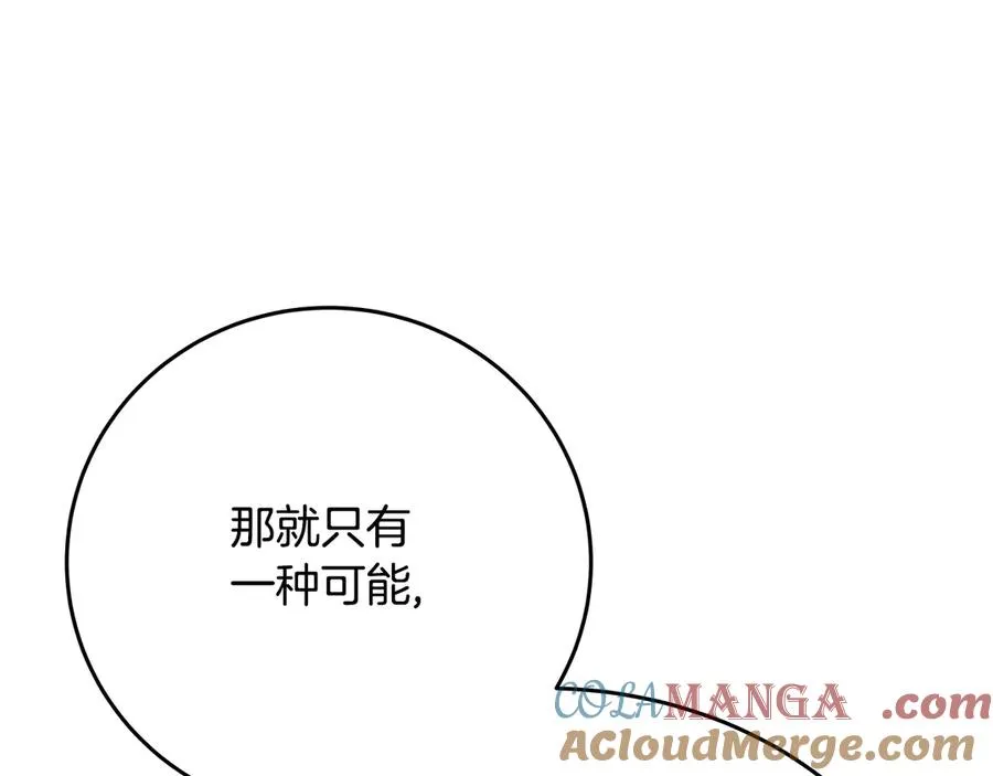 第75话 预言的变数 第45页