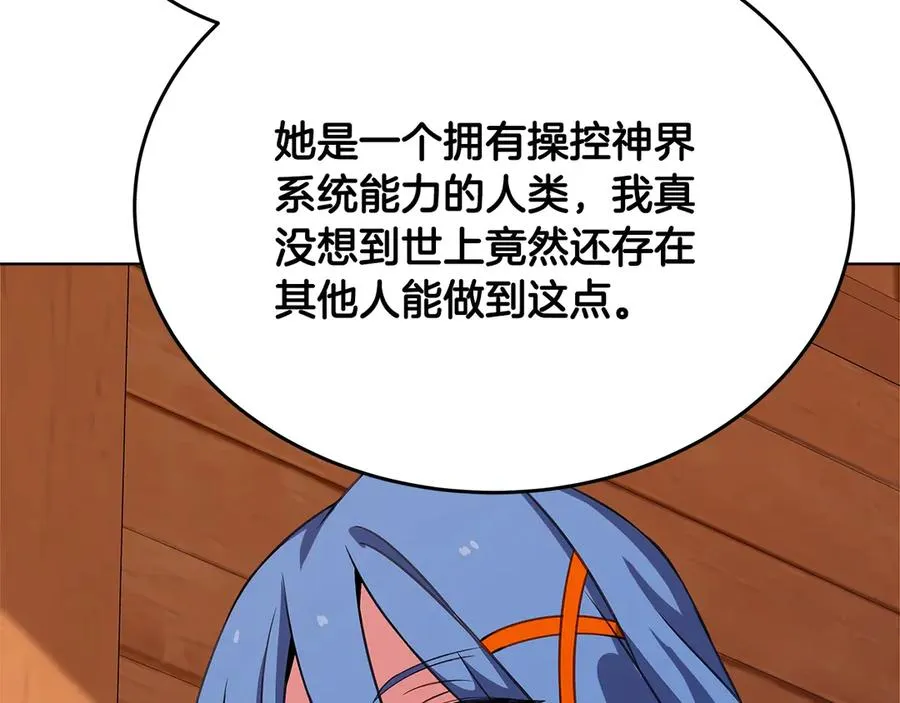 第75话 预言的变数 第46页