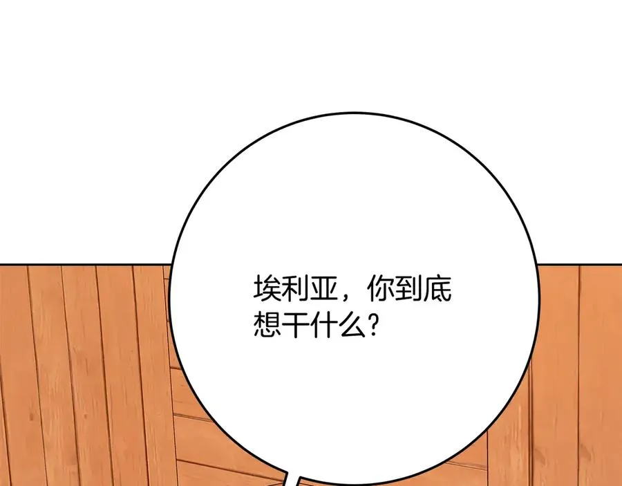 第75话 预言的变数 第51页