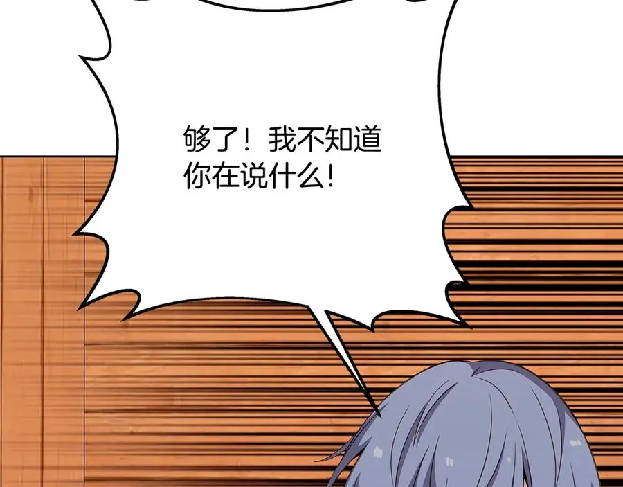 第75话 预言的变数 第55页
