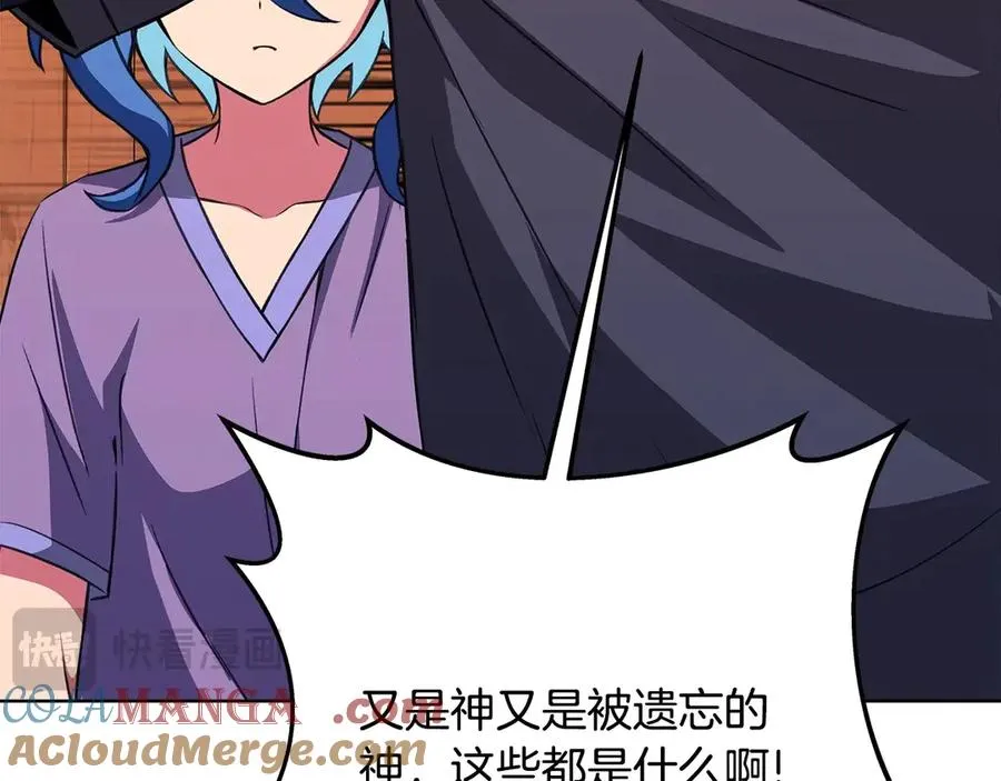 第75话 预言的变数 第57页