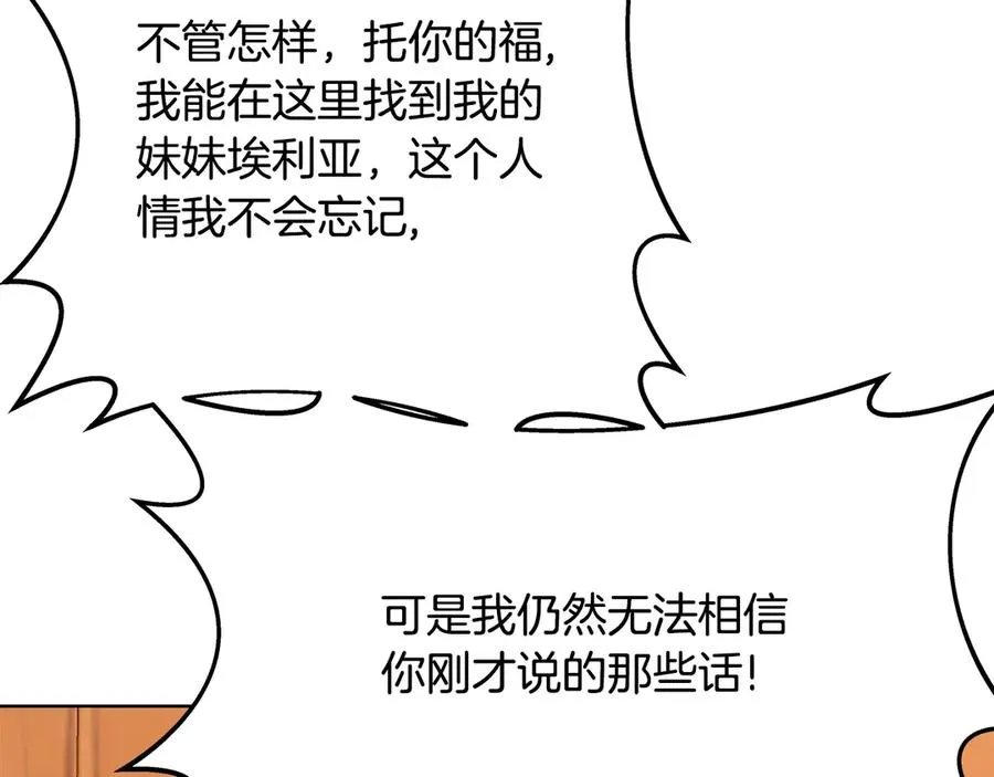 第75话 预言的变数 第59页