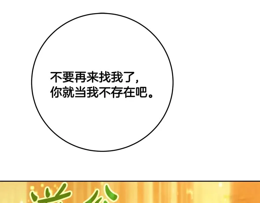 第75话 预言的变数 第76页
