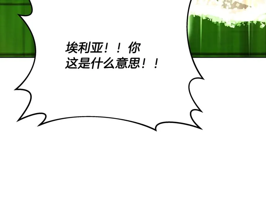 第75话 预言的变数 第79页