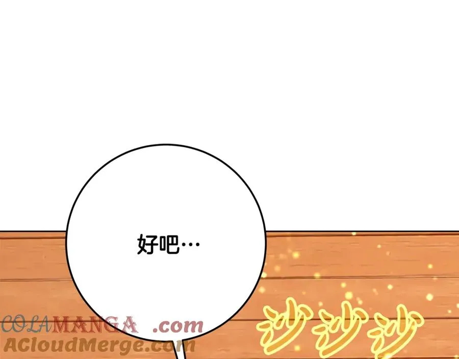 第75话 预言的变数 第81页