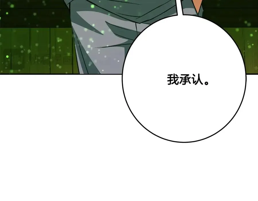 第75话 预言的变数 第84页