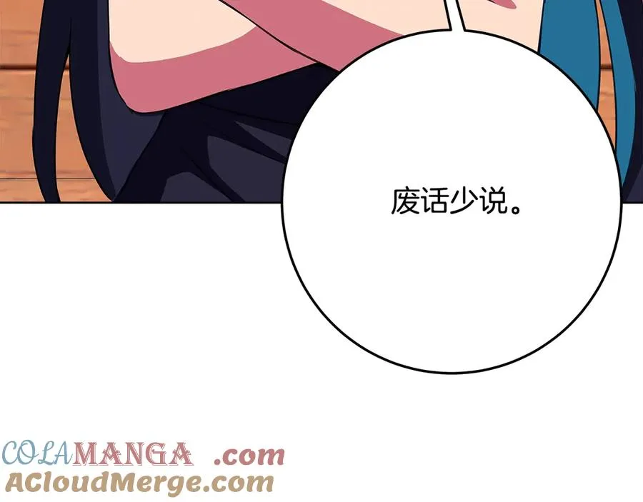 第75话 预言的变数 第89页
