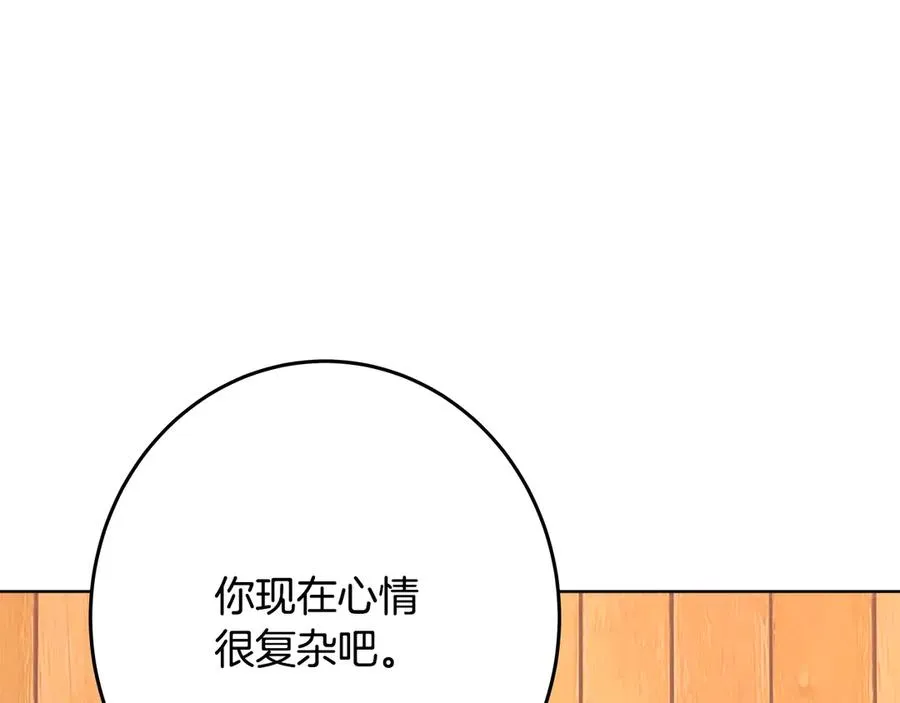 第75话 预言的变数 第90页