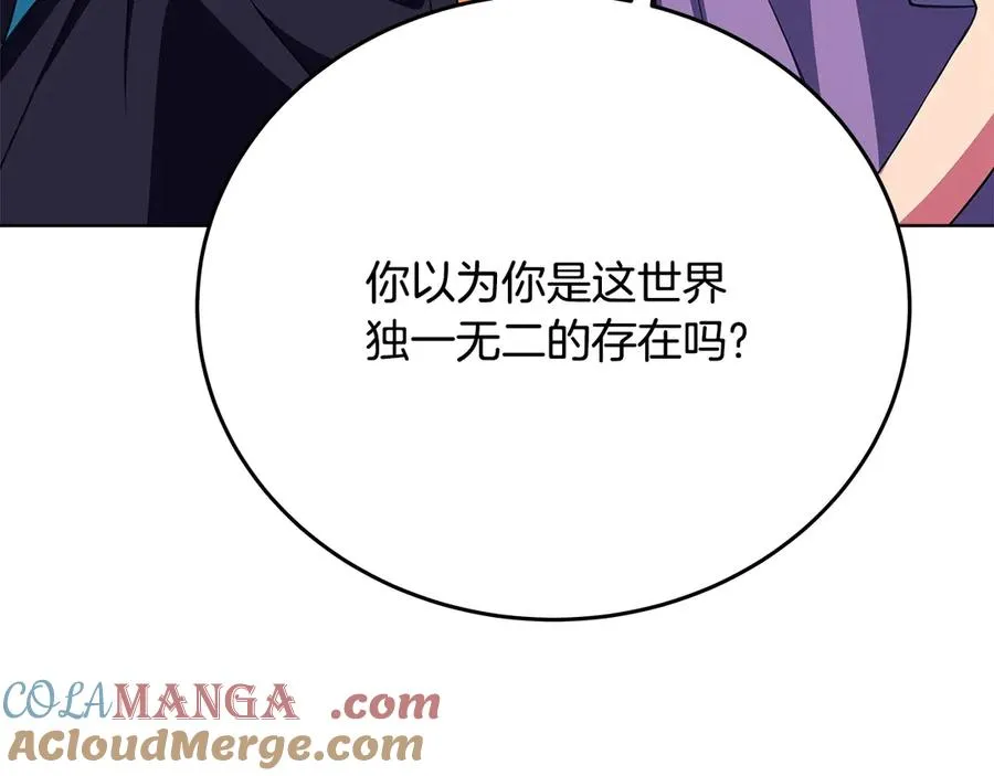 第75话 预言的变数 第93页