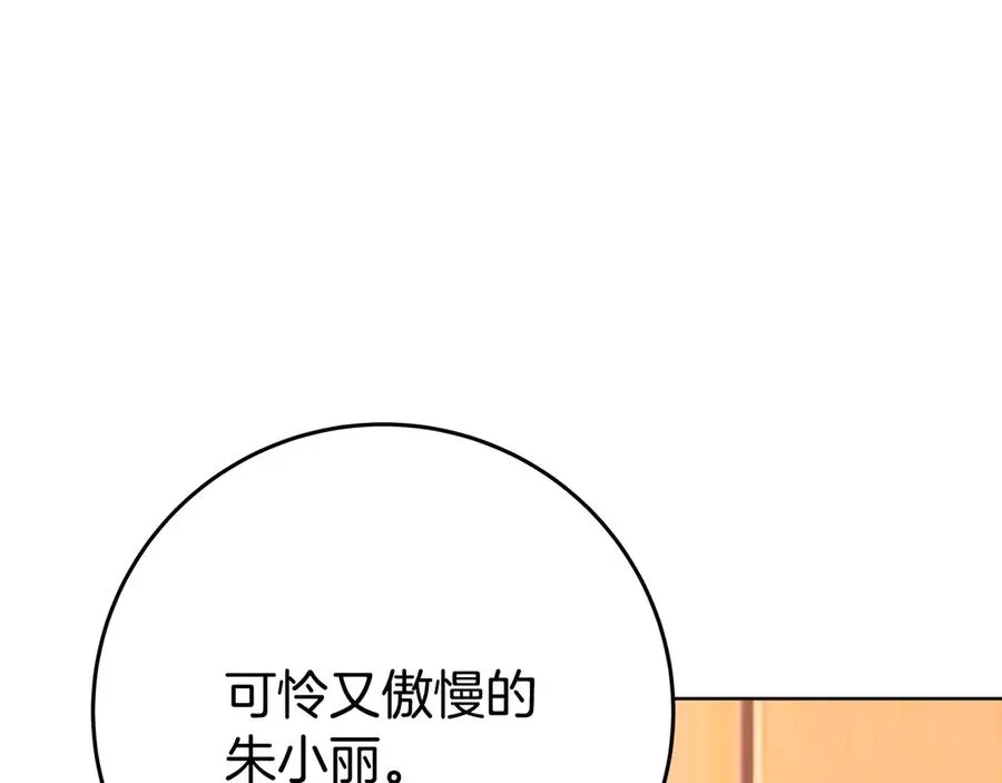 第75话 预言的变数 第94页