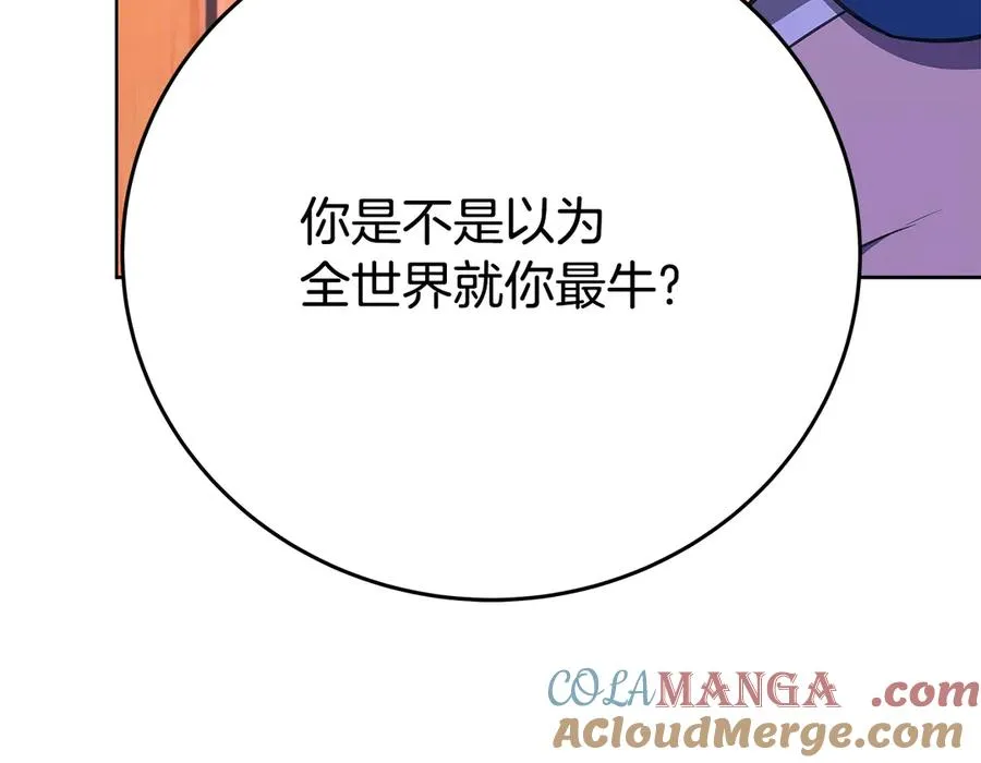 第75话 预言的变数 第97页