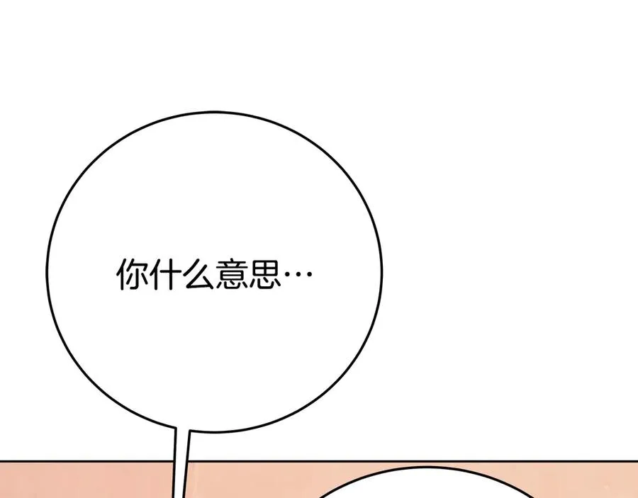 第75话 预言的变数 第98页