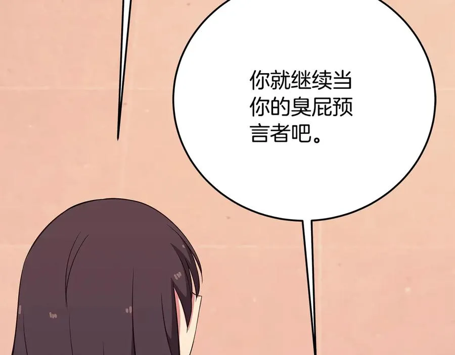 第75话 预言的变数 第99页