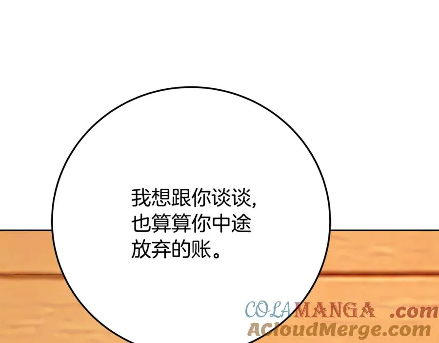第75话 预言的变数 第109页