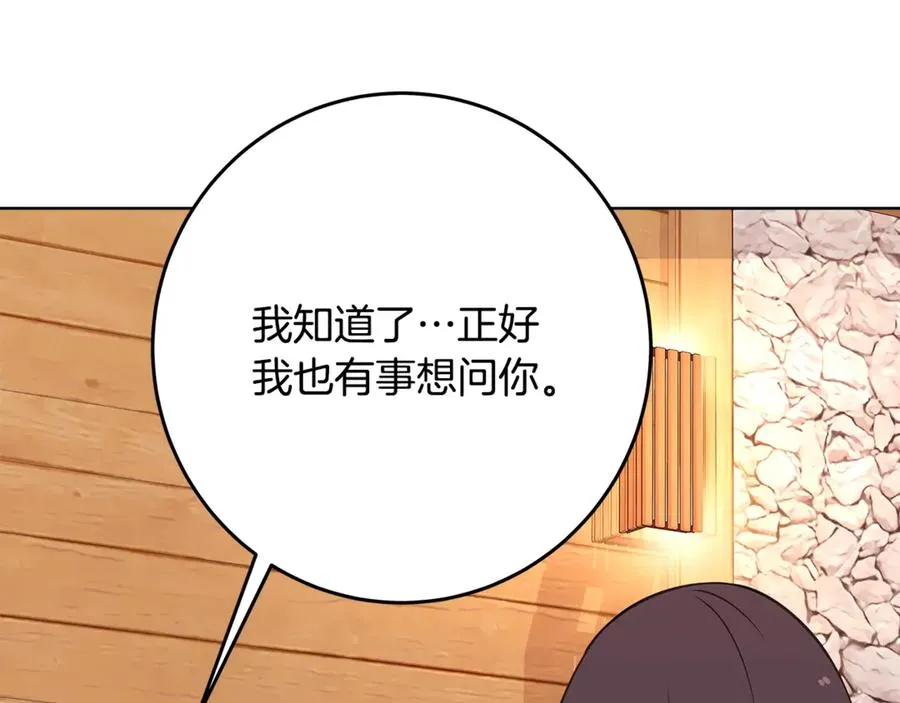 第75话 预言的变数 第114页