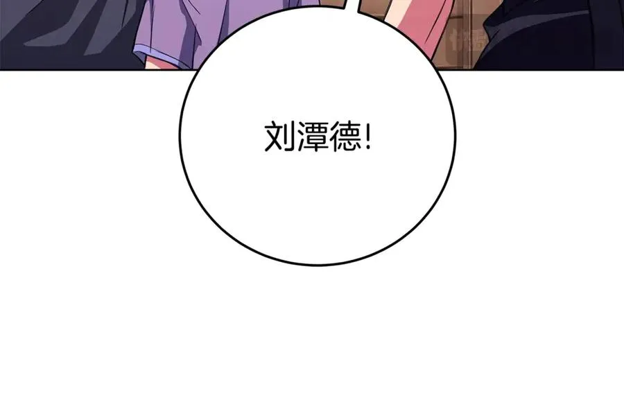 第75话 预言的变数 第116页