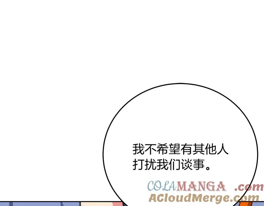第75话 预言的变数 第117页