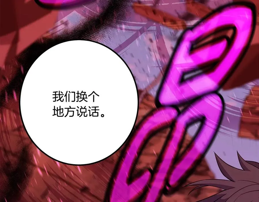 第75话 预言的变数 第131页
