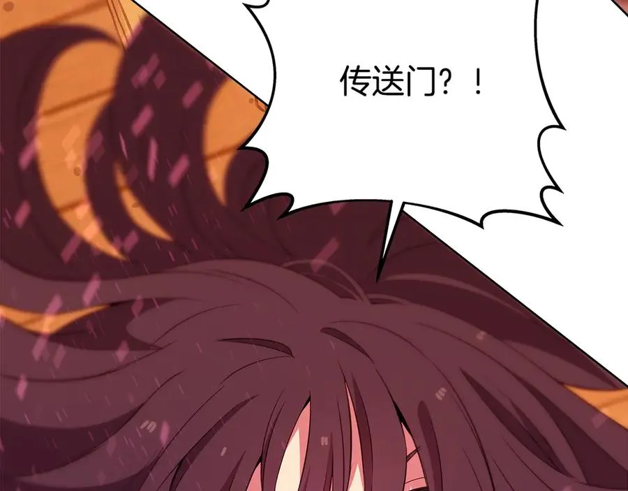 第75话 预言的变数 第136页