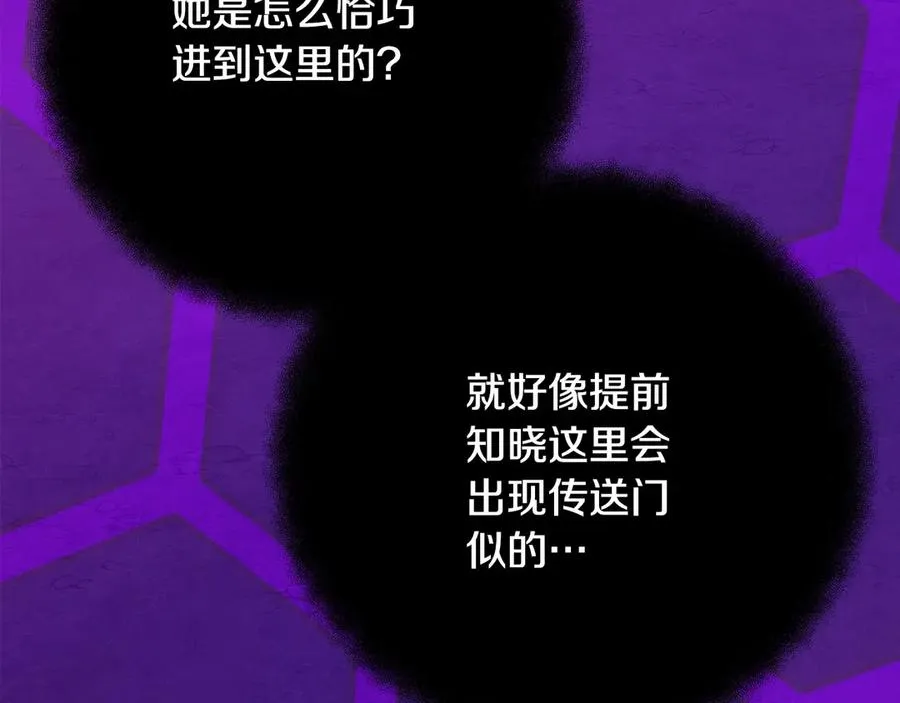 第75话 预言的变数 第158页