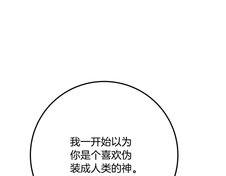 第75话 预言的变数 第164页