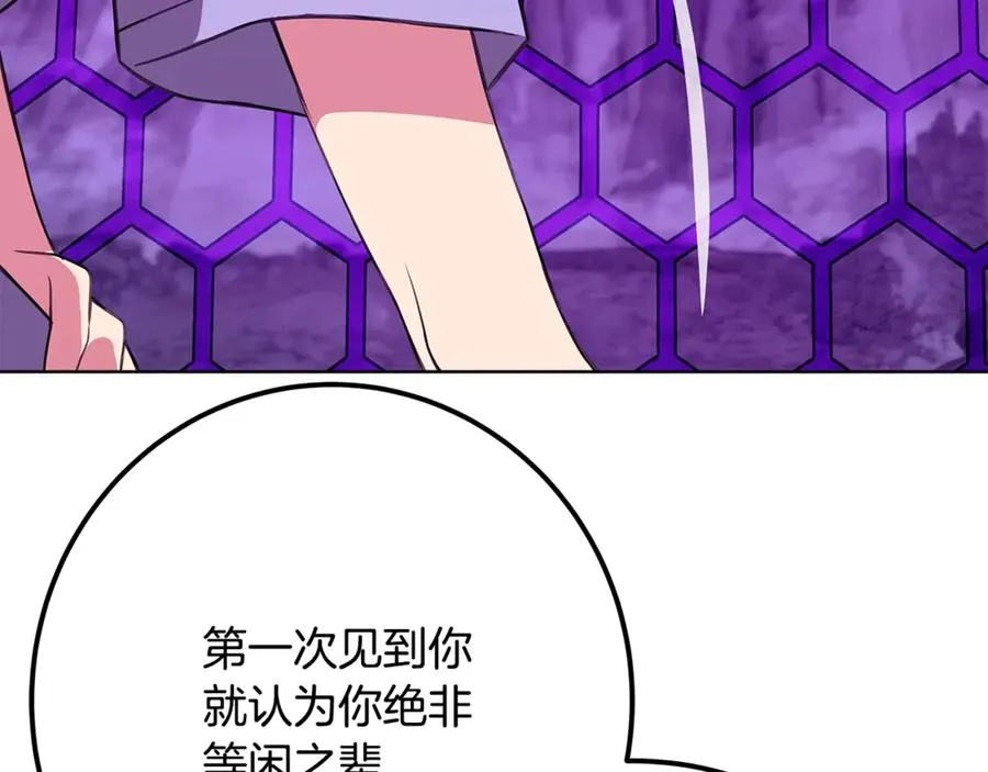 第75话 预言的变数 第167页