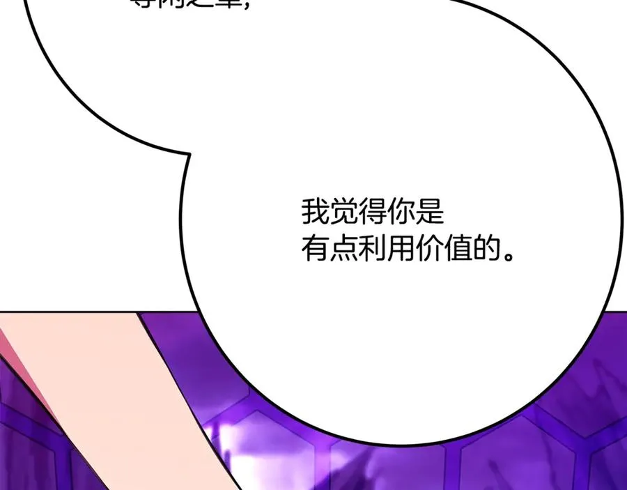 第75话 预言的变数 第168页