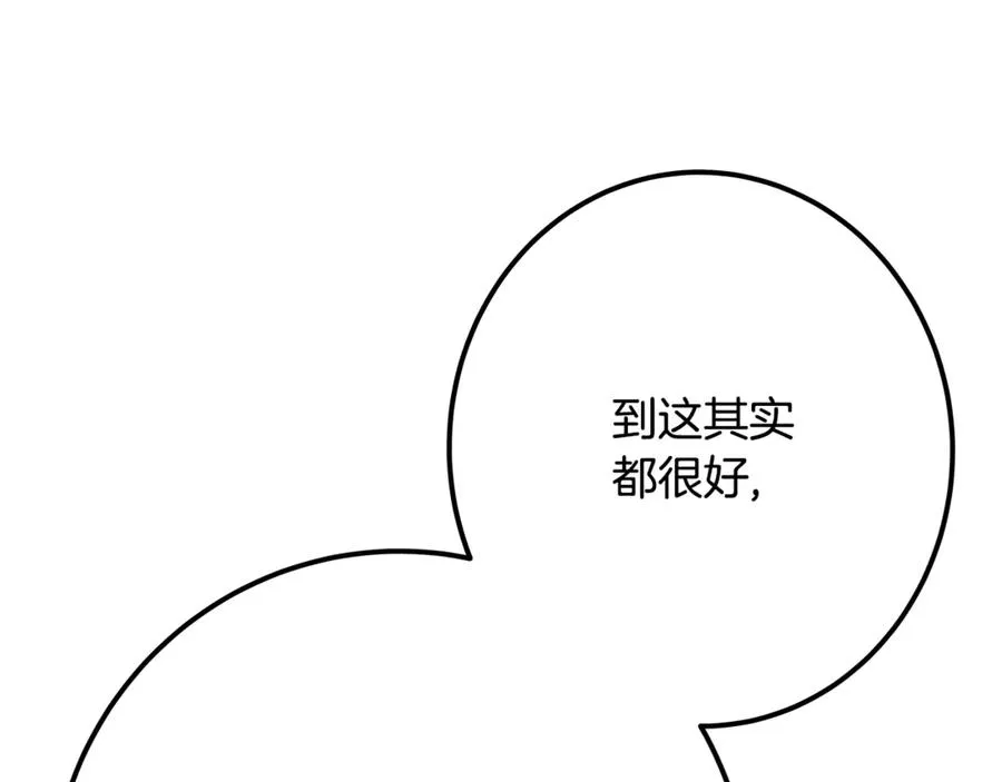 第75话 预言的变数 第171页