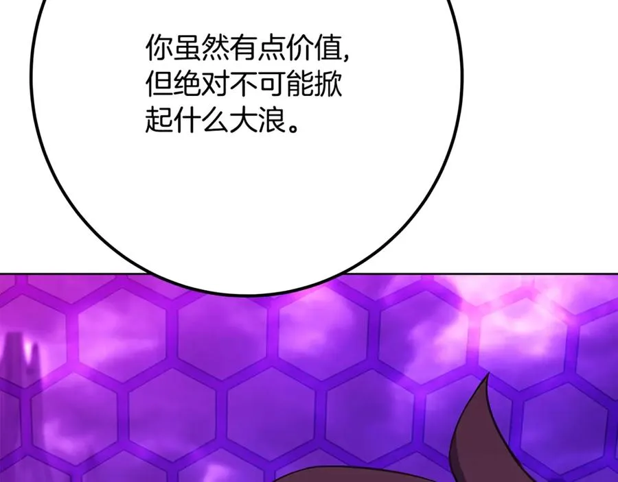 第75话 预言的变数 第172页