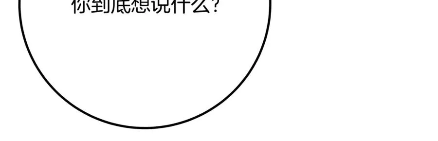 第75话 预言的变数 第175页