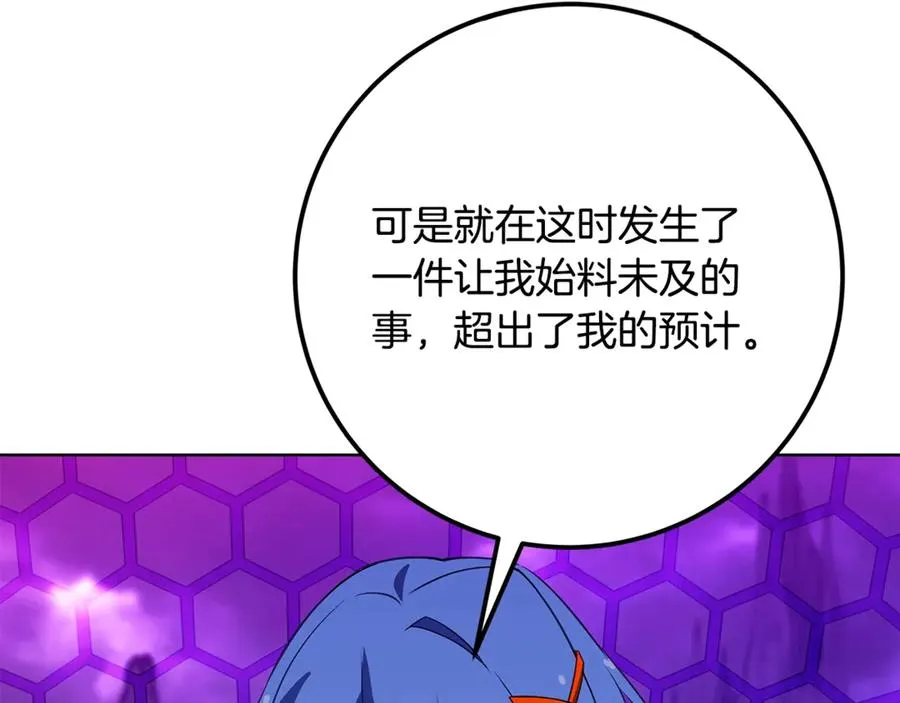 第75话 预言的变数 第176页