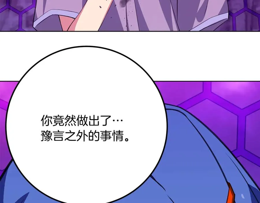 第75话 预言的变数 第178页