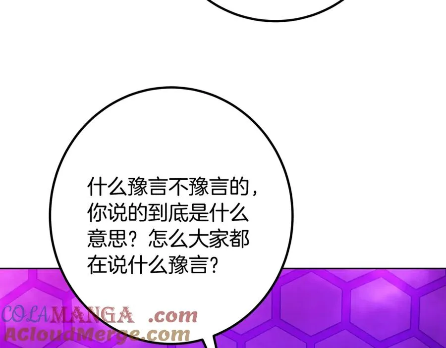 第75话 预言的变数 第181页