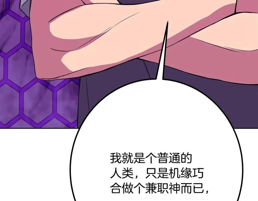 第75话 预言的变数 第184页