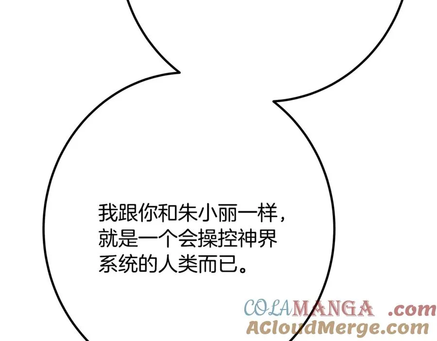 第75话 预言的变数 第185页