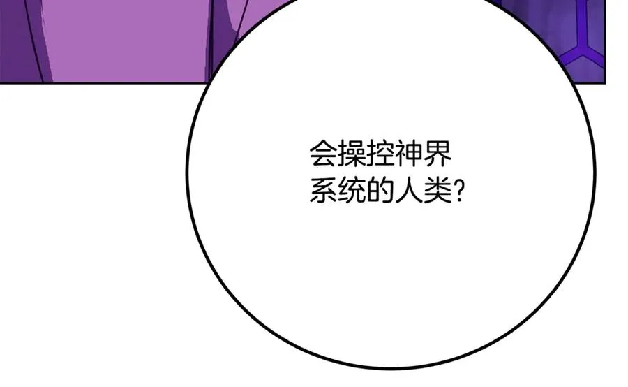 第75话 预言的变数 第188页