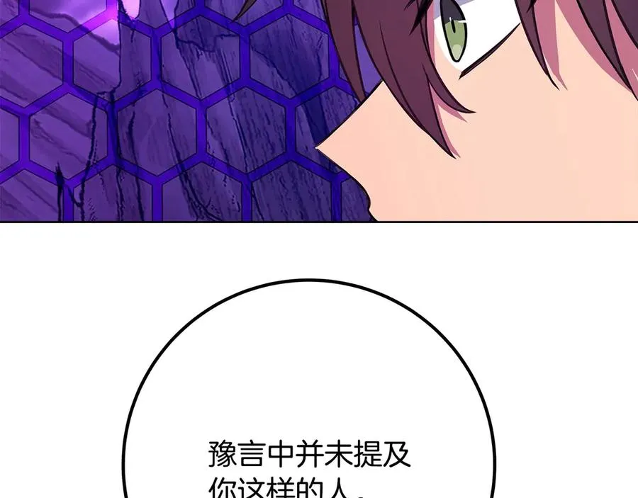 第75话 预言的变数 第190页