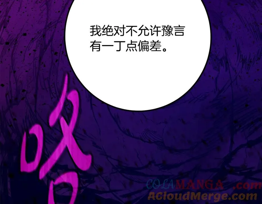 第75话 预言的变数 第193页