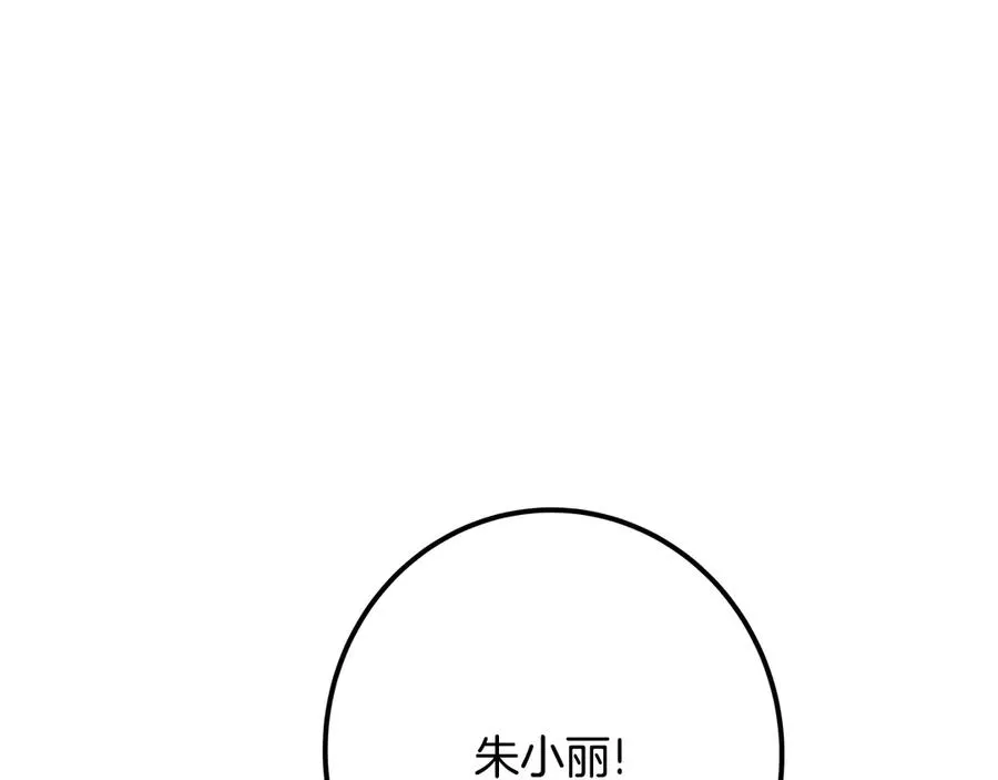 第75话 预言的变数 第208页