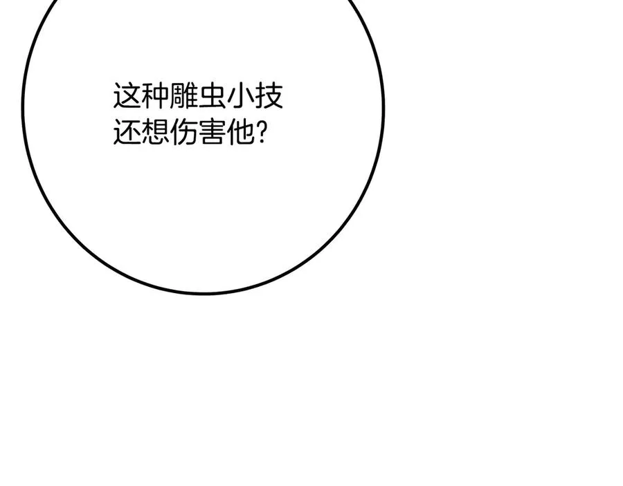第75话 预言的变数 第212页