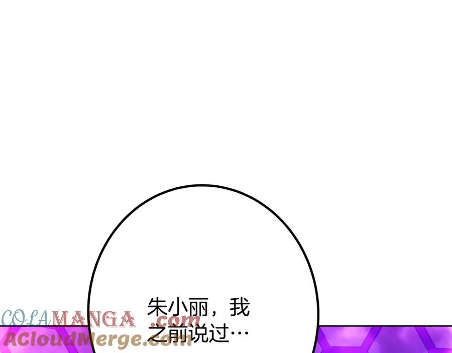 第75话 预言的变数 第213页