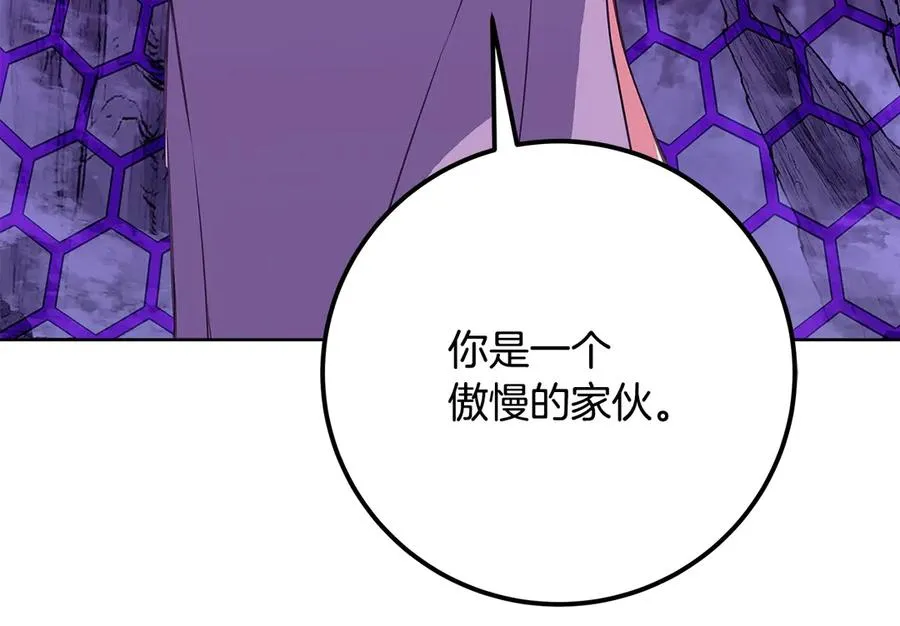 第75话 预言的变数 第216页