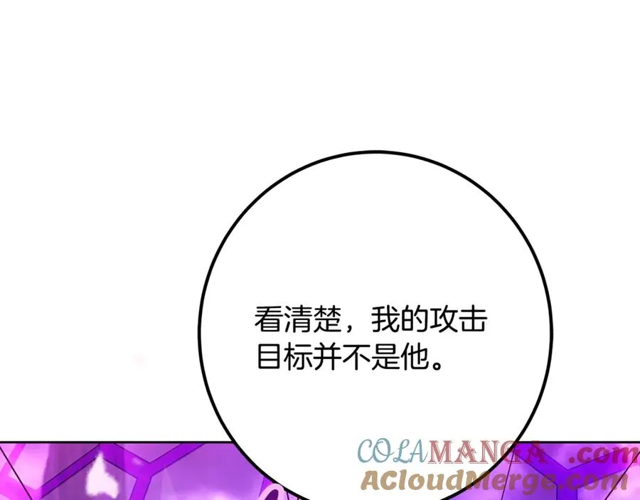 第75话 预言的变数 第217页