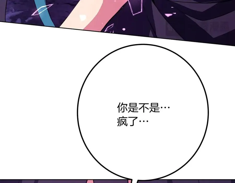 第75话 预言的变数 第228页
