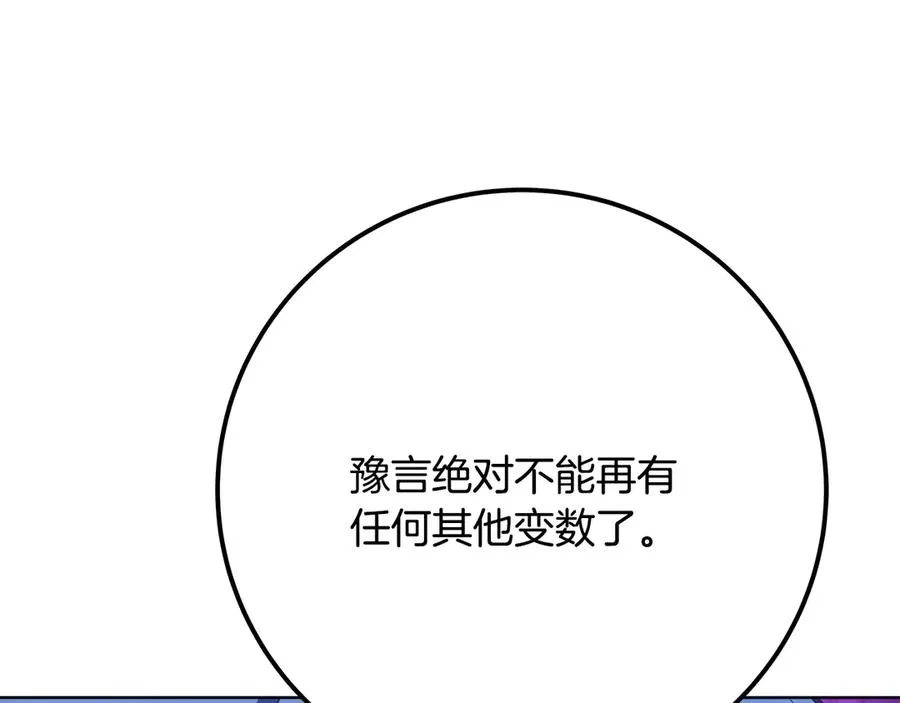 第75话 预言的变数 第231页