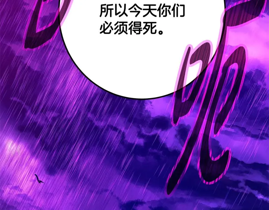 第75话 预言的变数 第235页