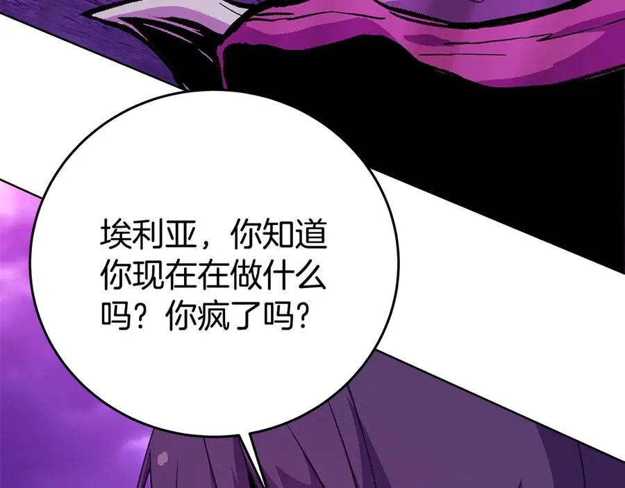第76话 混沌的使者 第14页