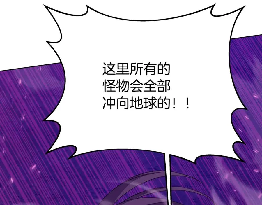 第76话 混沌的使者 第18页