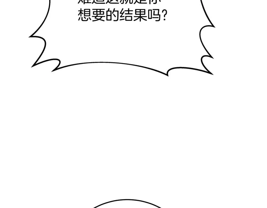 第76话 混沌的使者 第22页
