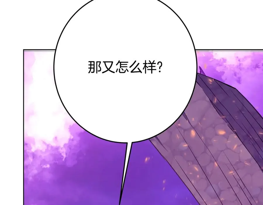第76话 混沌的使者 第23页